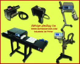 اعطای نمایندگی فروش و بازریابی جت پرینترهای صنعتی و برچسب چسبانهای اتوماتیک