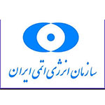 لوگو سازمان انرژی اتمی ایران