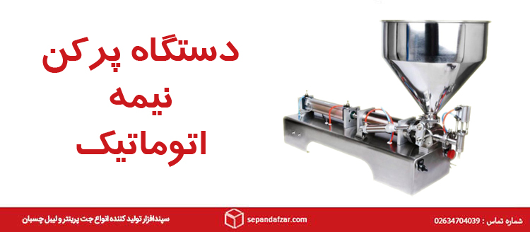 پرکن